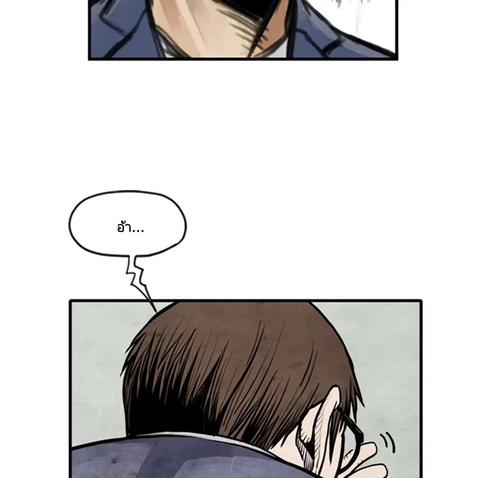 Twoman page 25