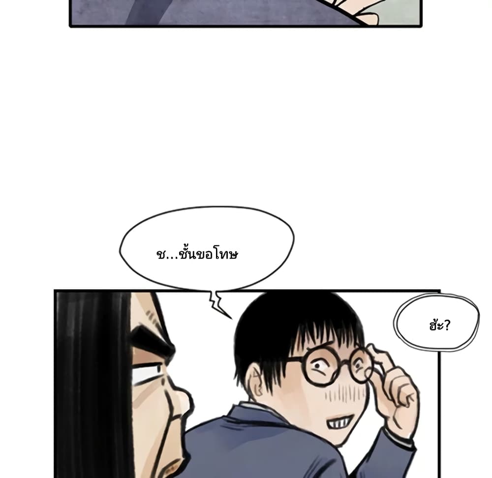Twoman page 26