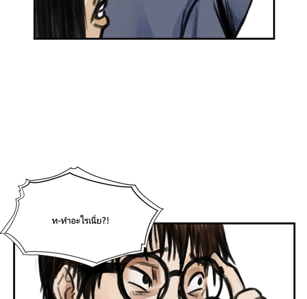 Twoman page 27
