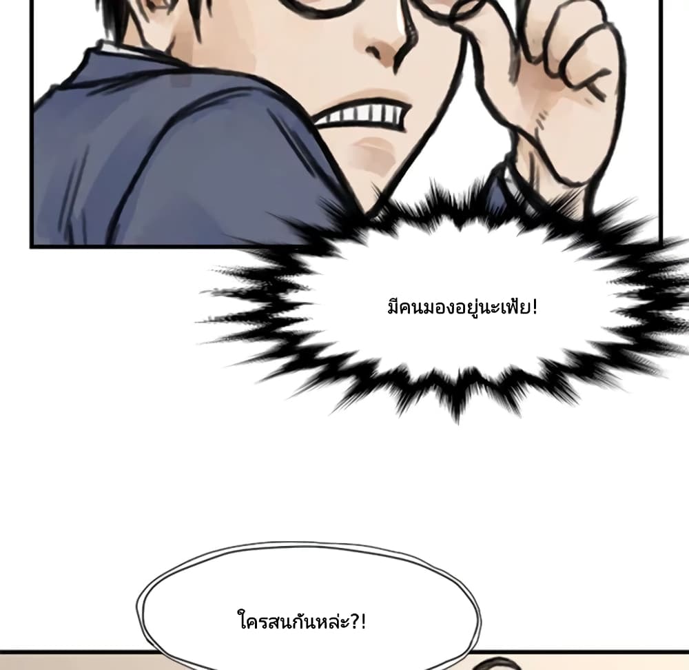 Twoman page 28