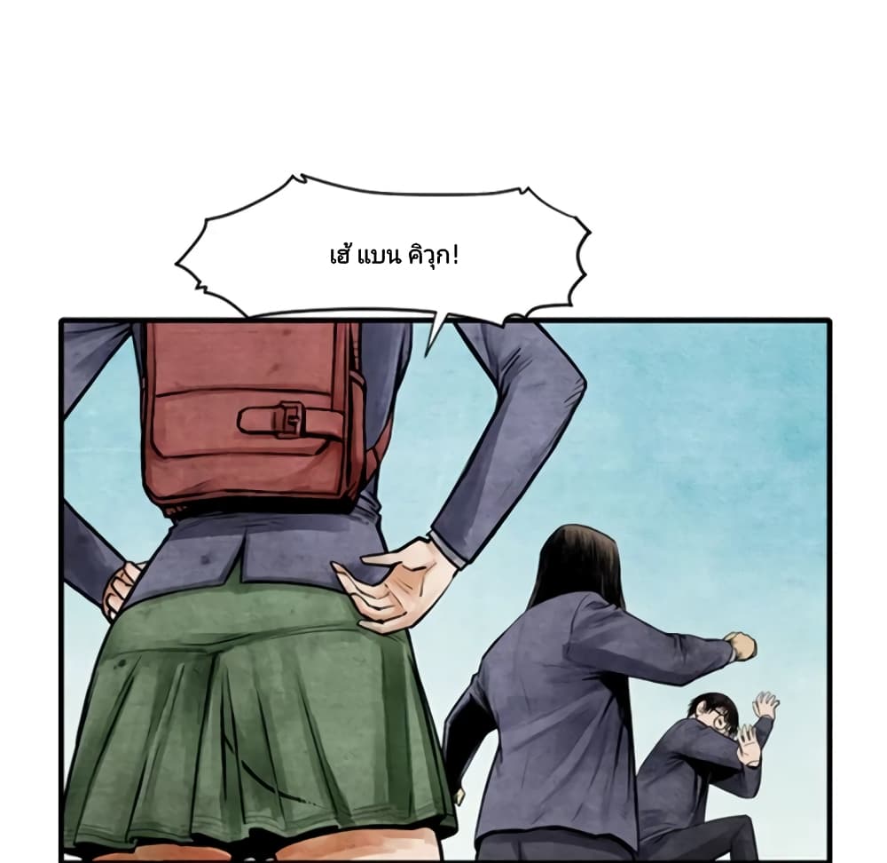 Twoman page 33