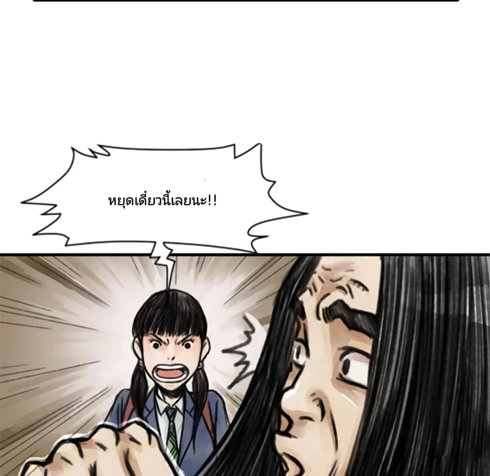 Twoman page 34