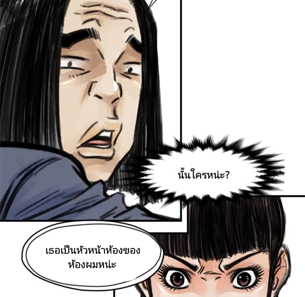 Twoman page 36