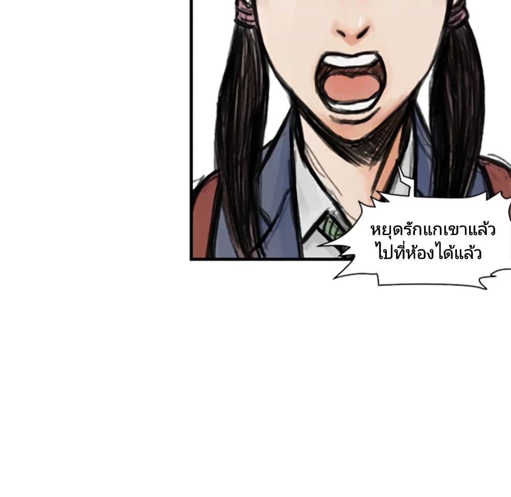 Twoman page 37