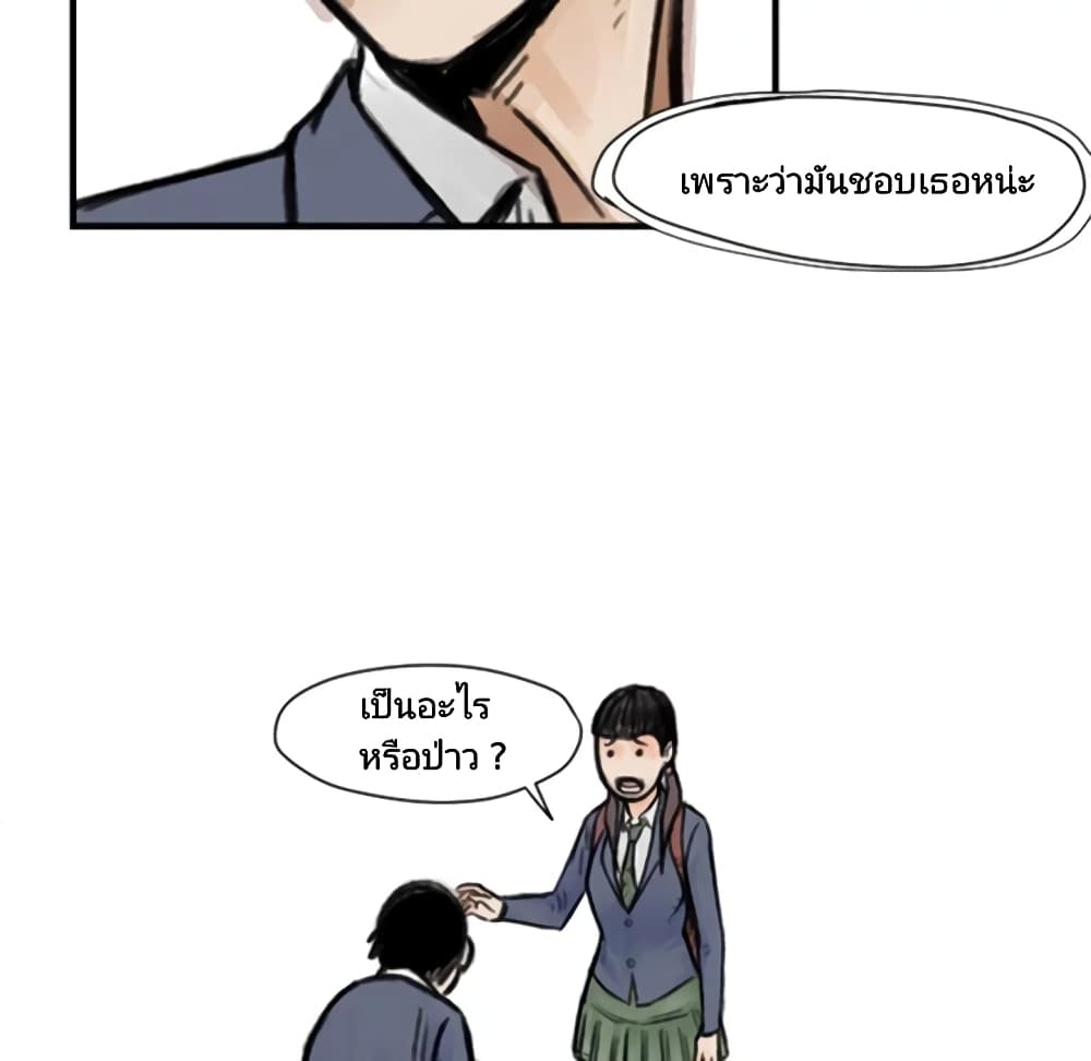 Twoman page 40