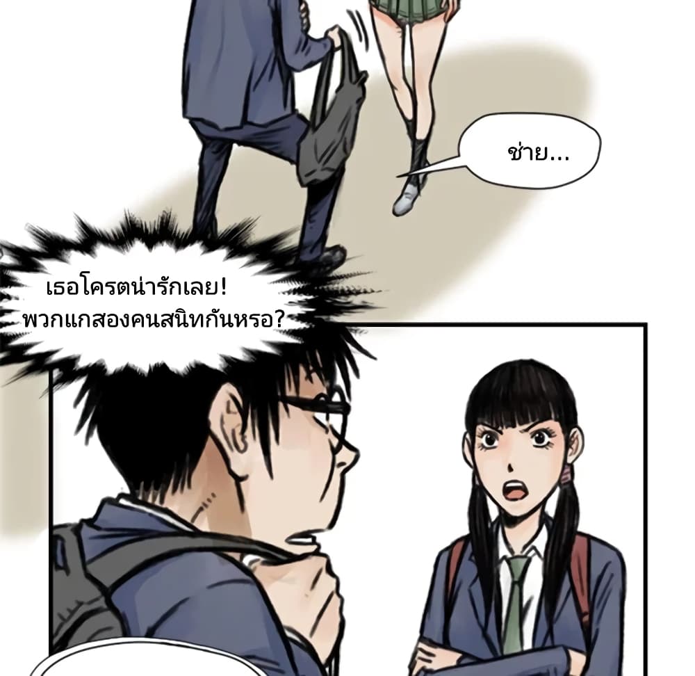 Twoman page 41