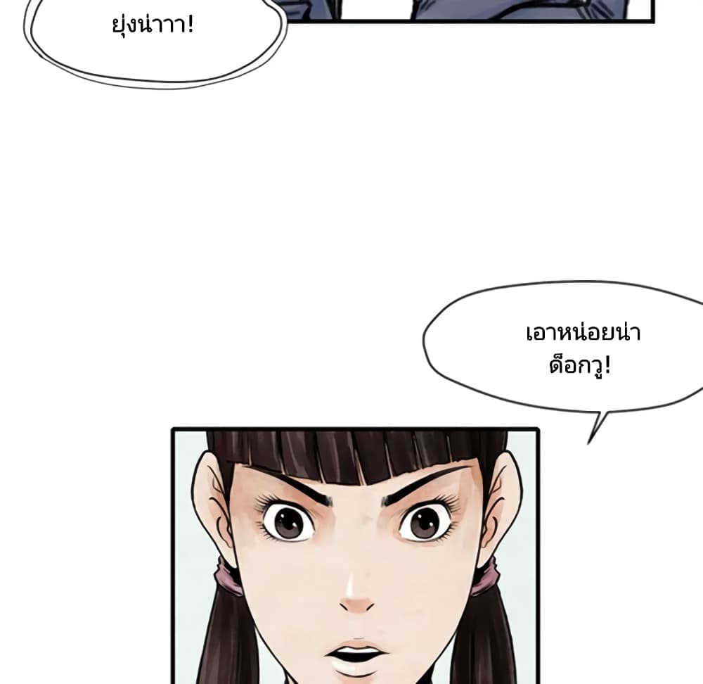 Twoman page 42