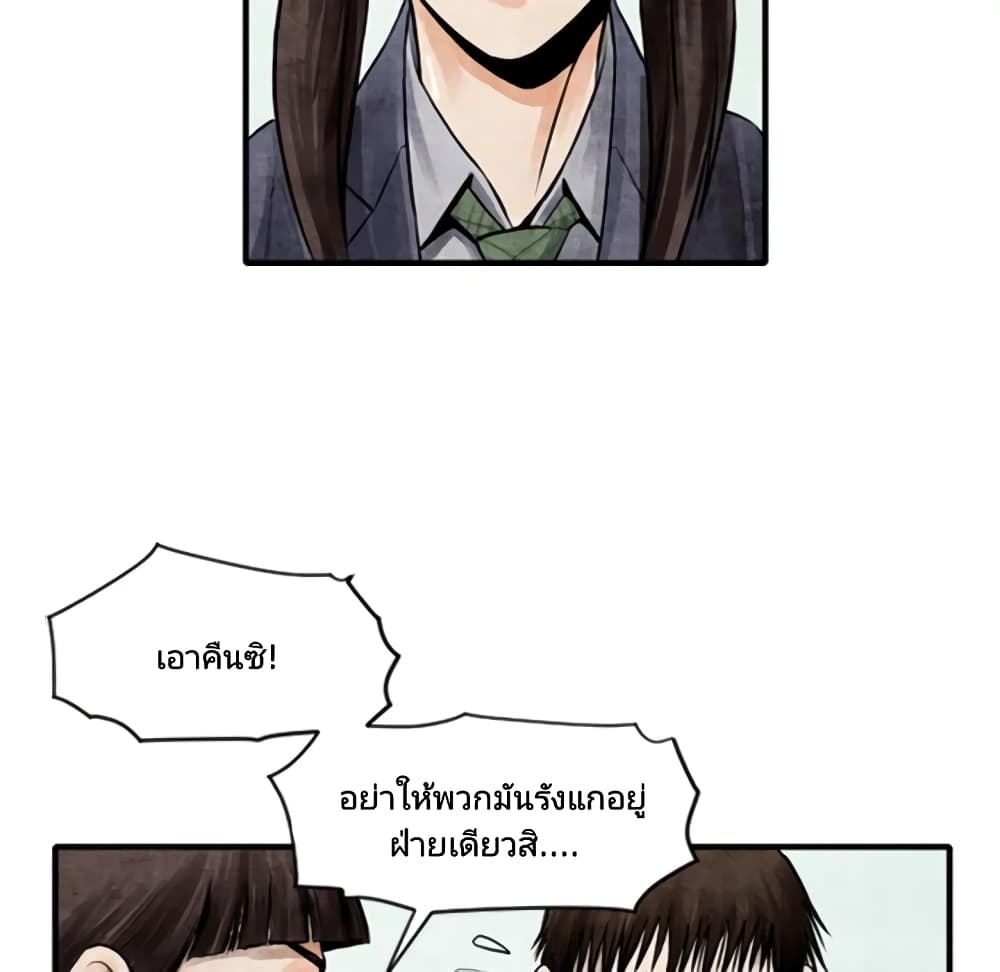 Twoman page 43
