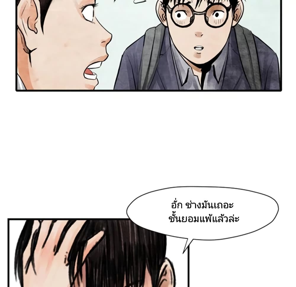 Twoman page 44