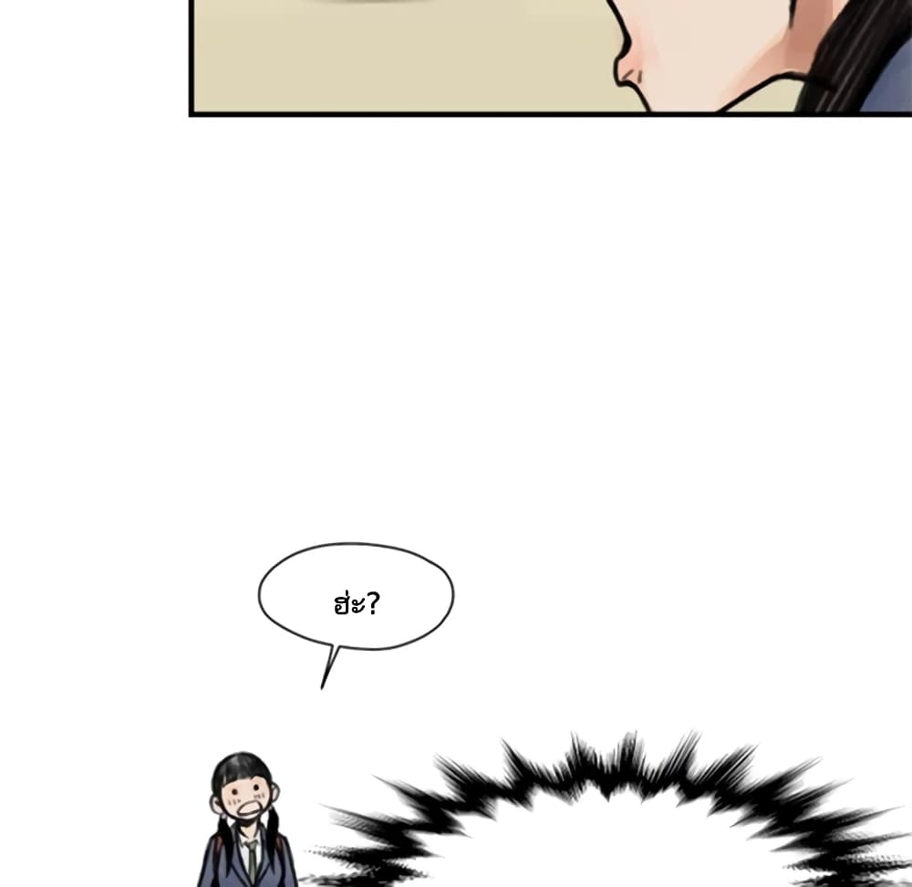 Twoman page 47