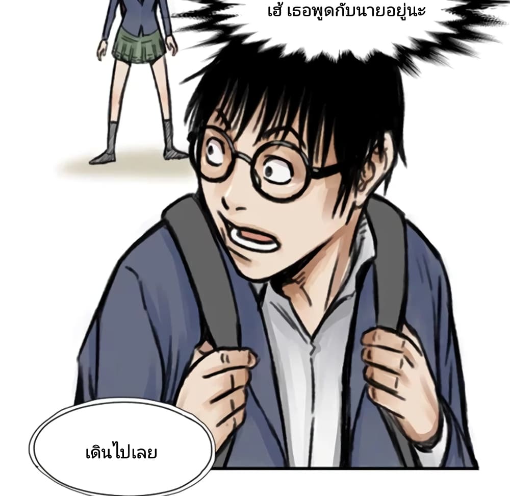 Twoman page 48