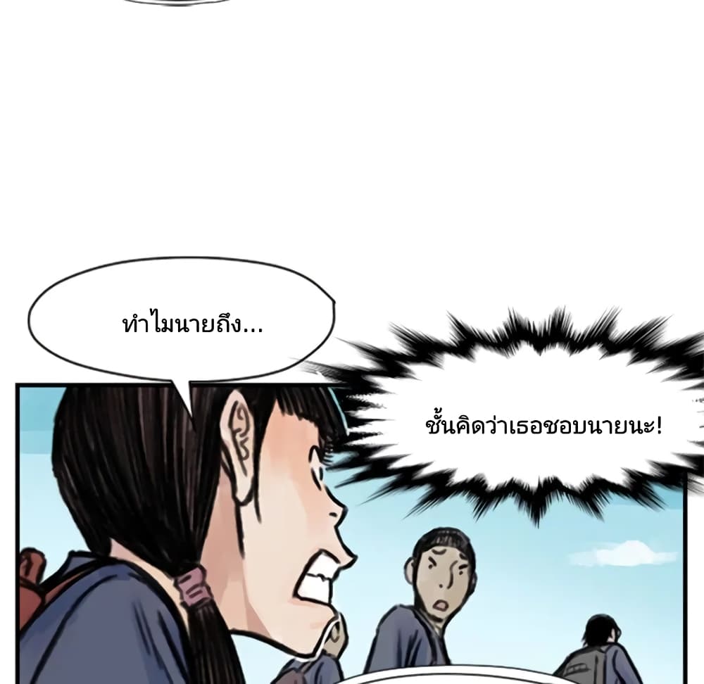 Twoman page 49