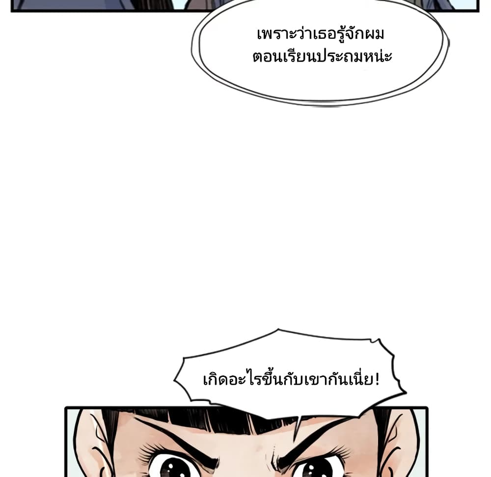 Twoman page 50