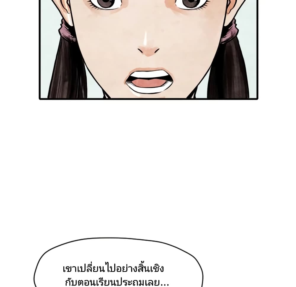 Twoman page 51