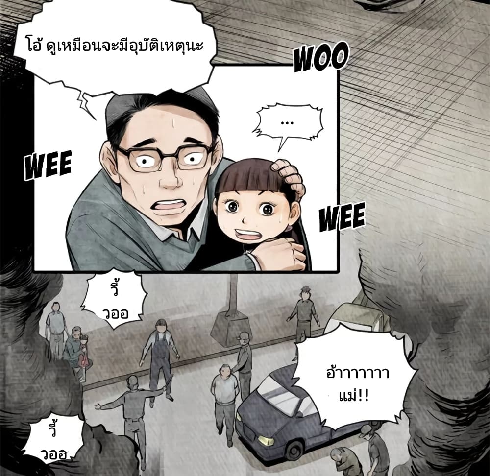 Twoman page 57