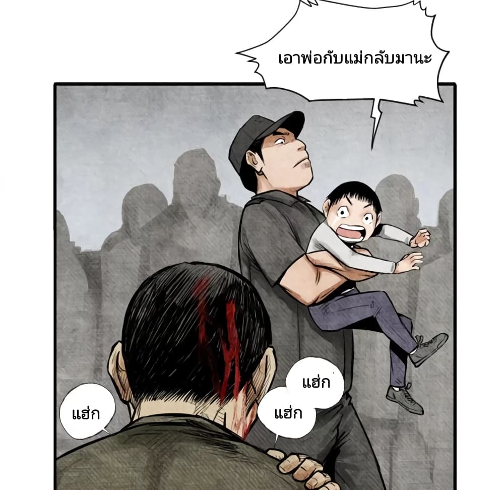 Twoman page 62