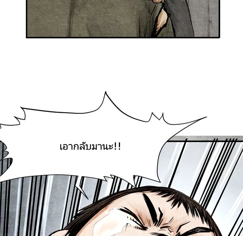Twoman page 63