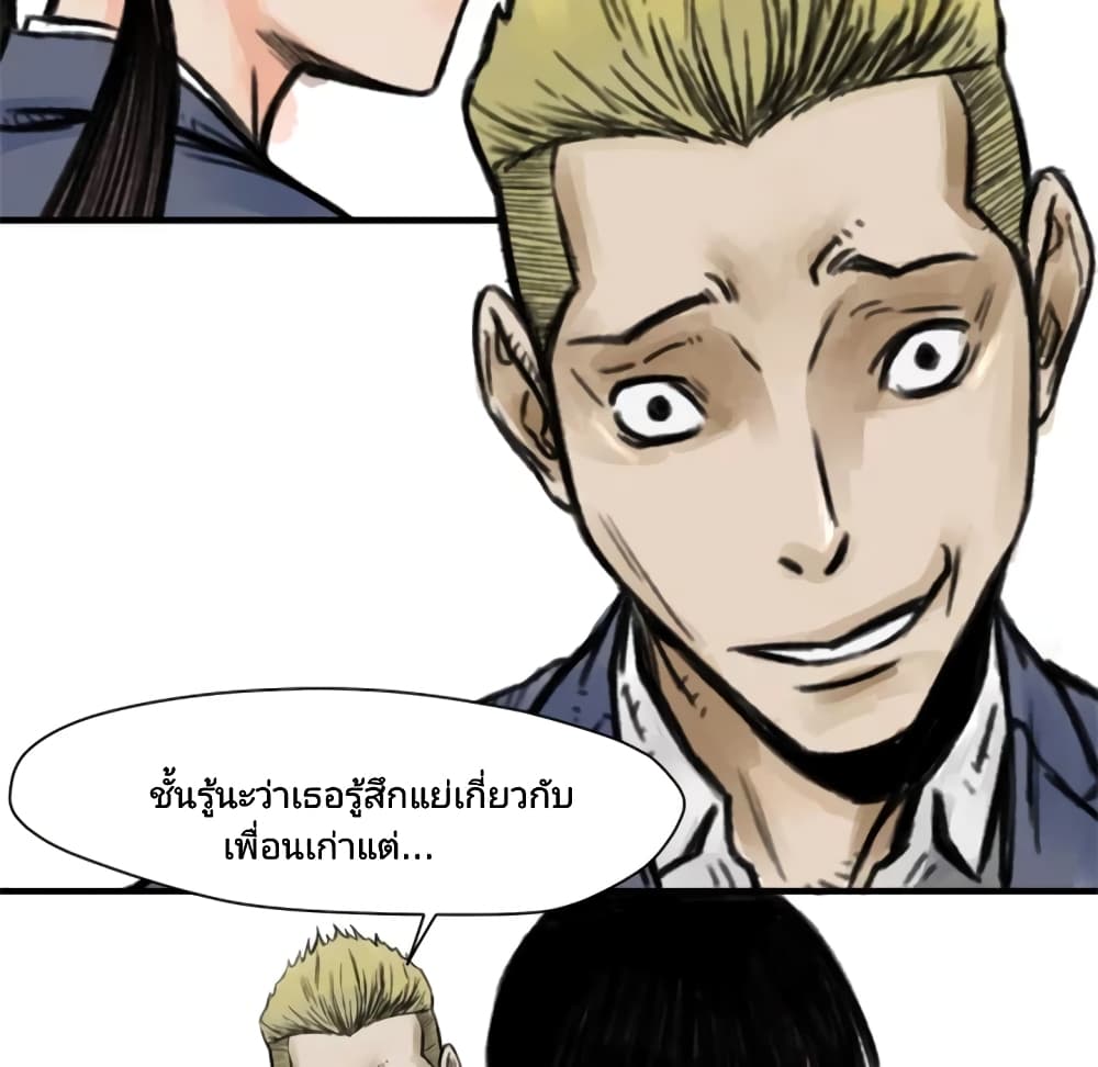 Twoman page 69