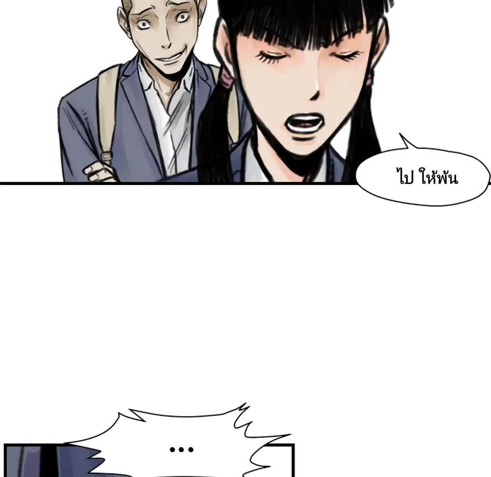 Twoman page 70