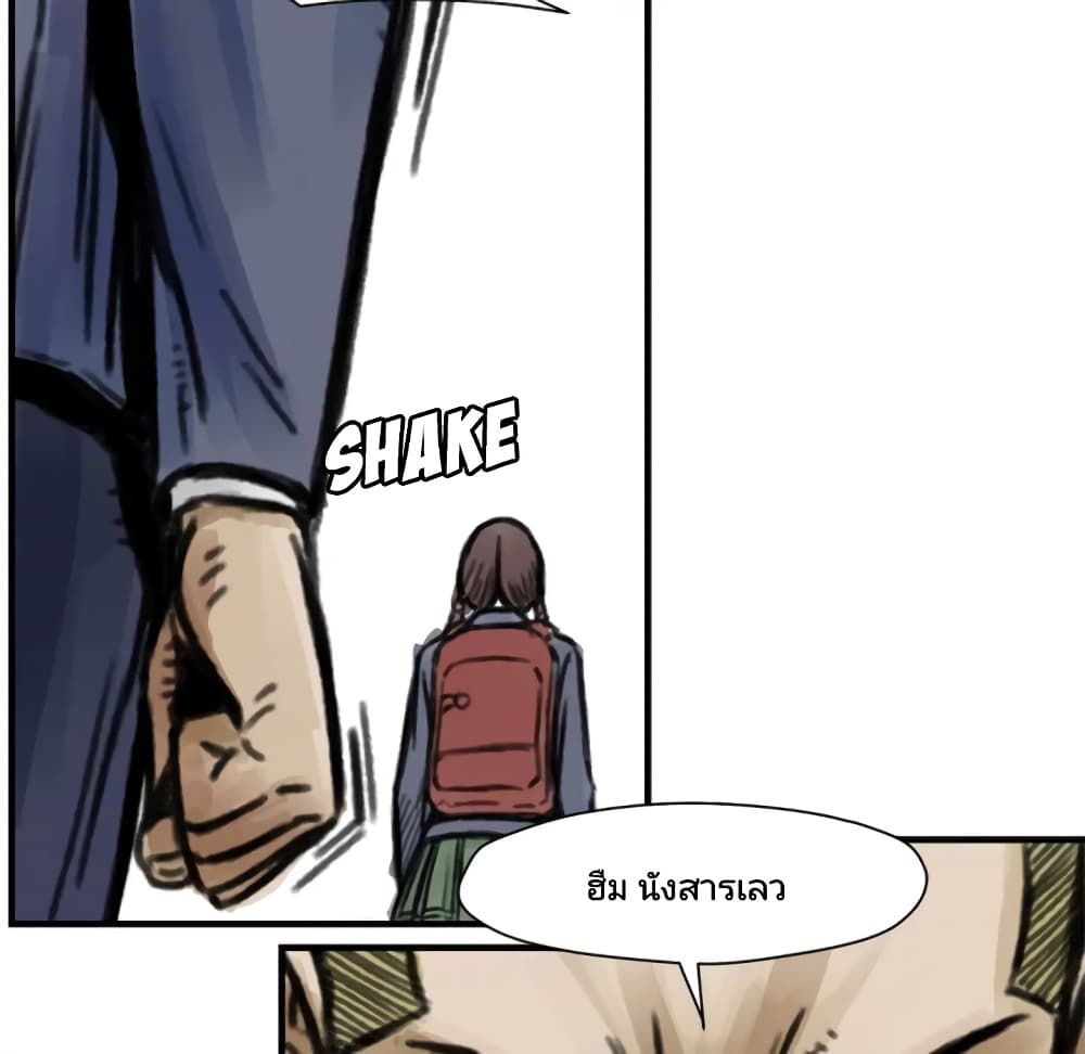 Twoman page 71
