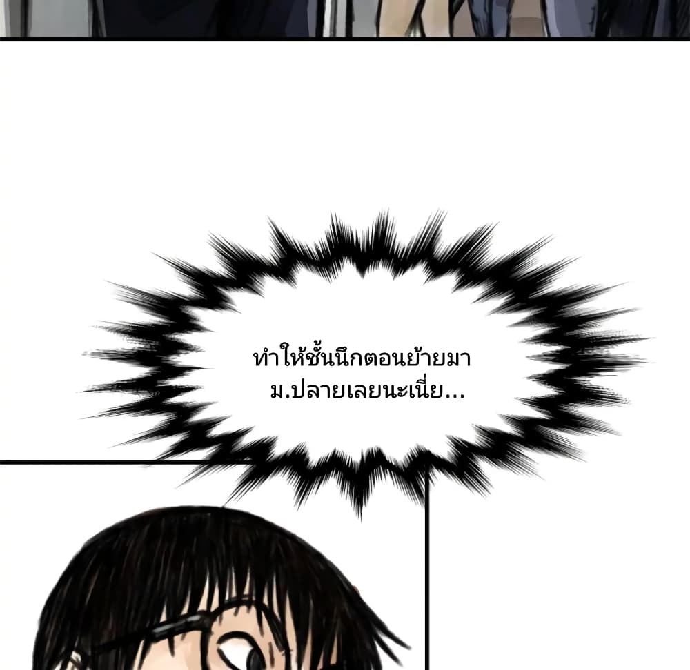 Twoman page 77
