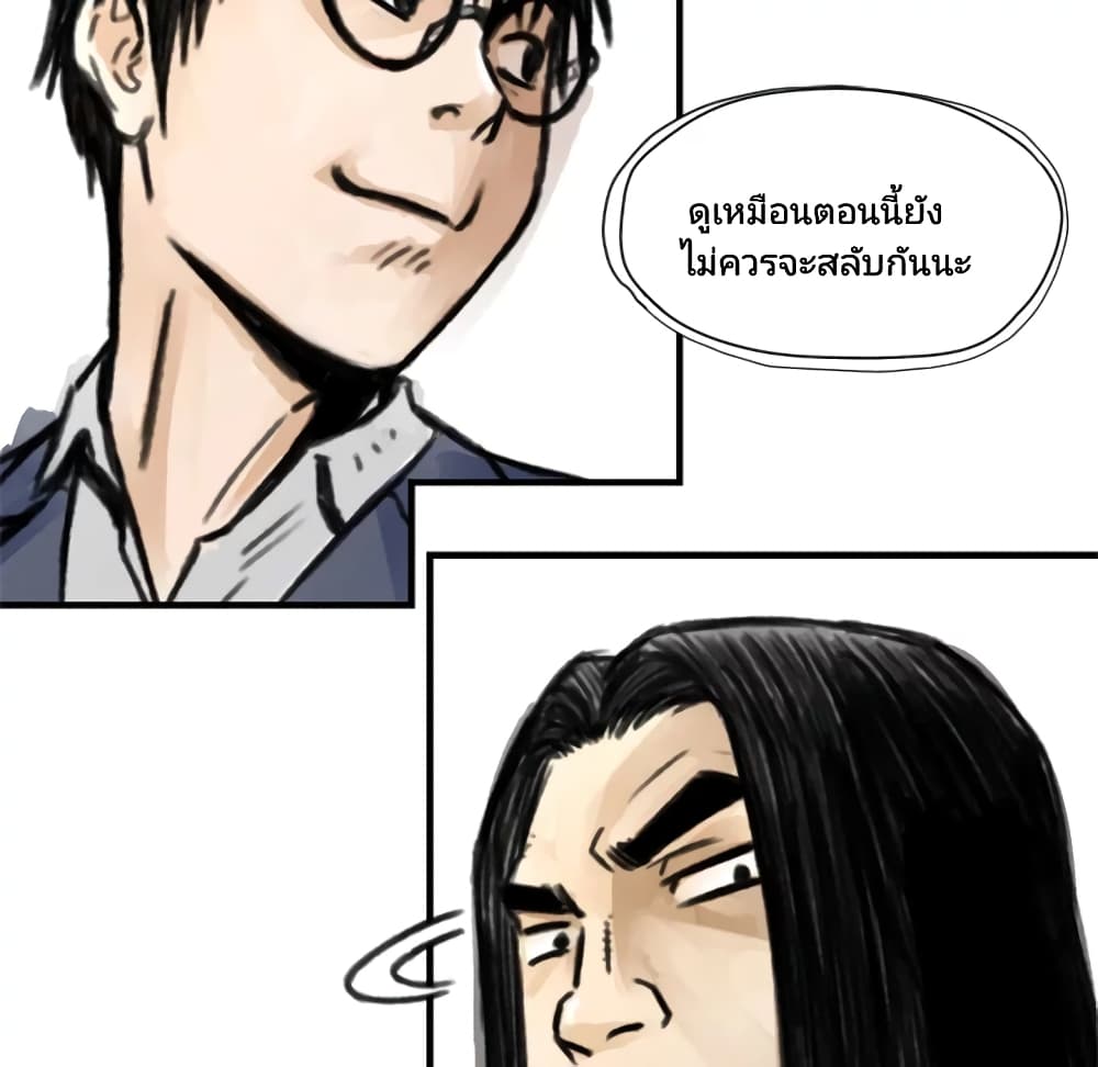 Twoman page 78