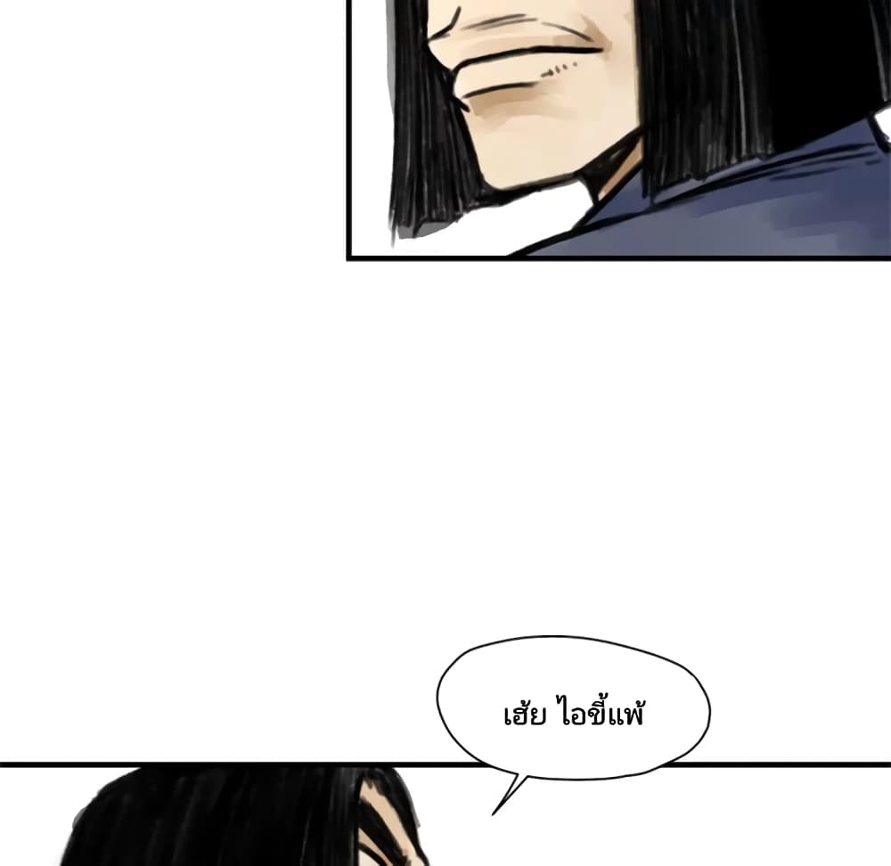 Twoman page 79