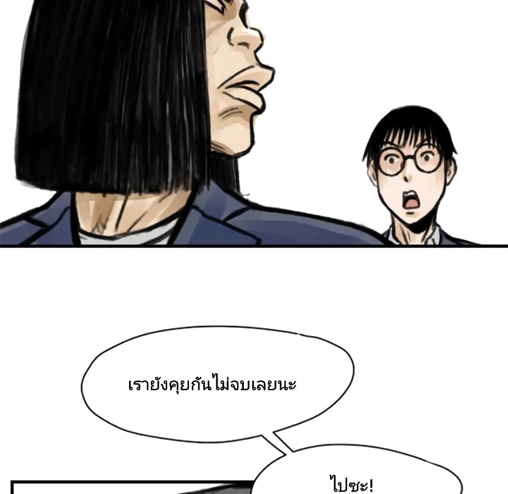 Twoman page 80