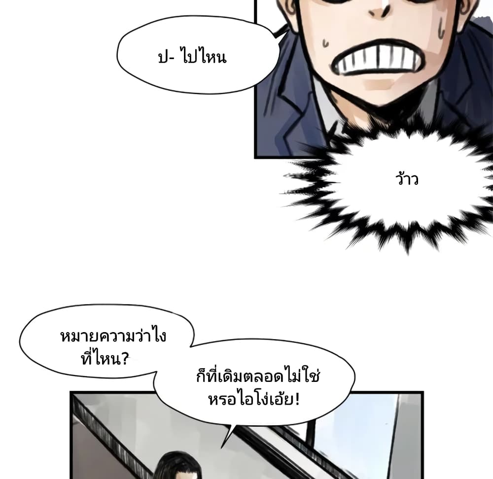 Twoman page 82