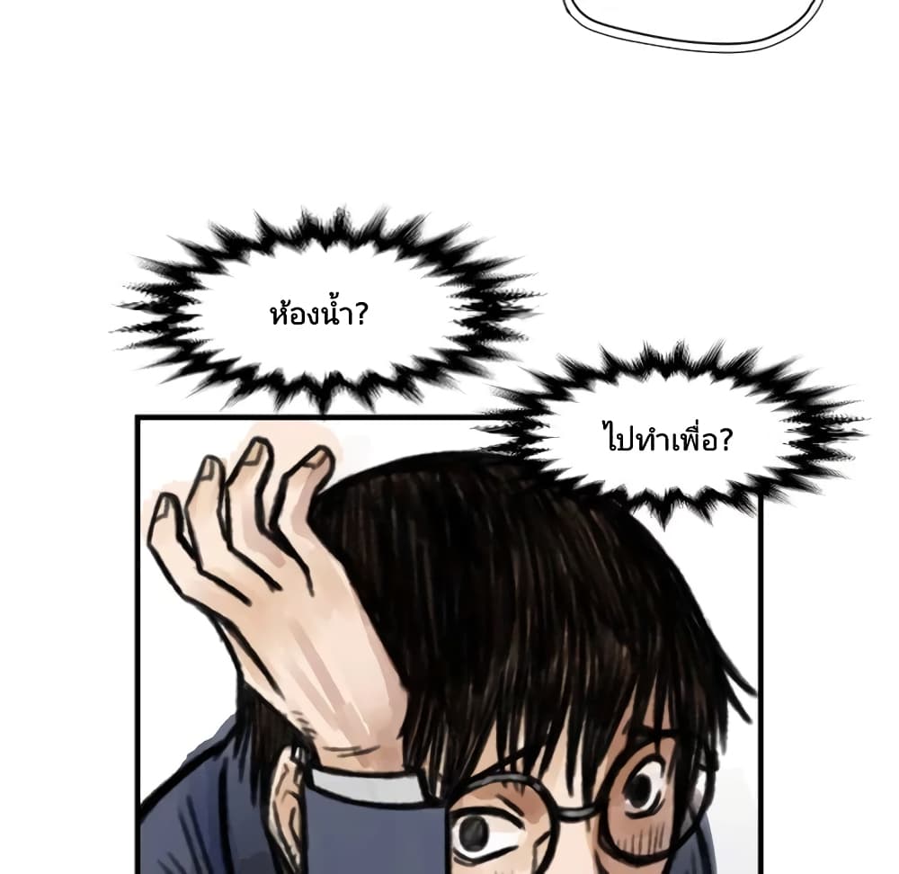 Twoman page 84