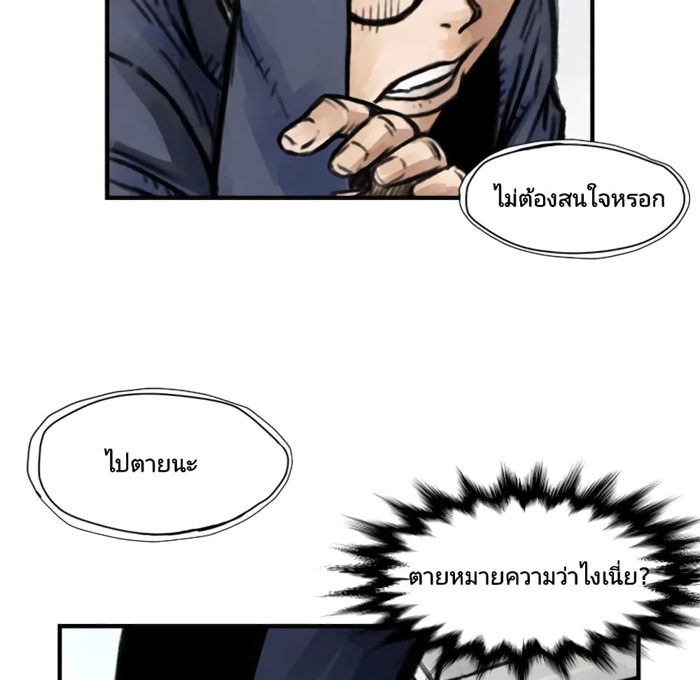 Twoman page 85