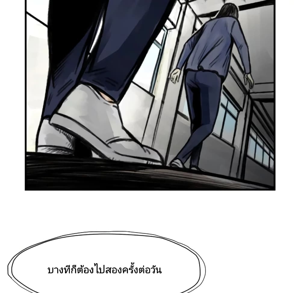 Twoman page 86