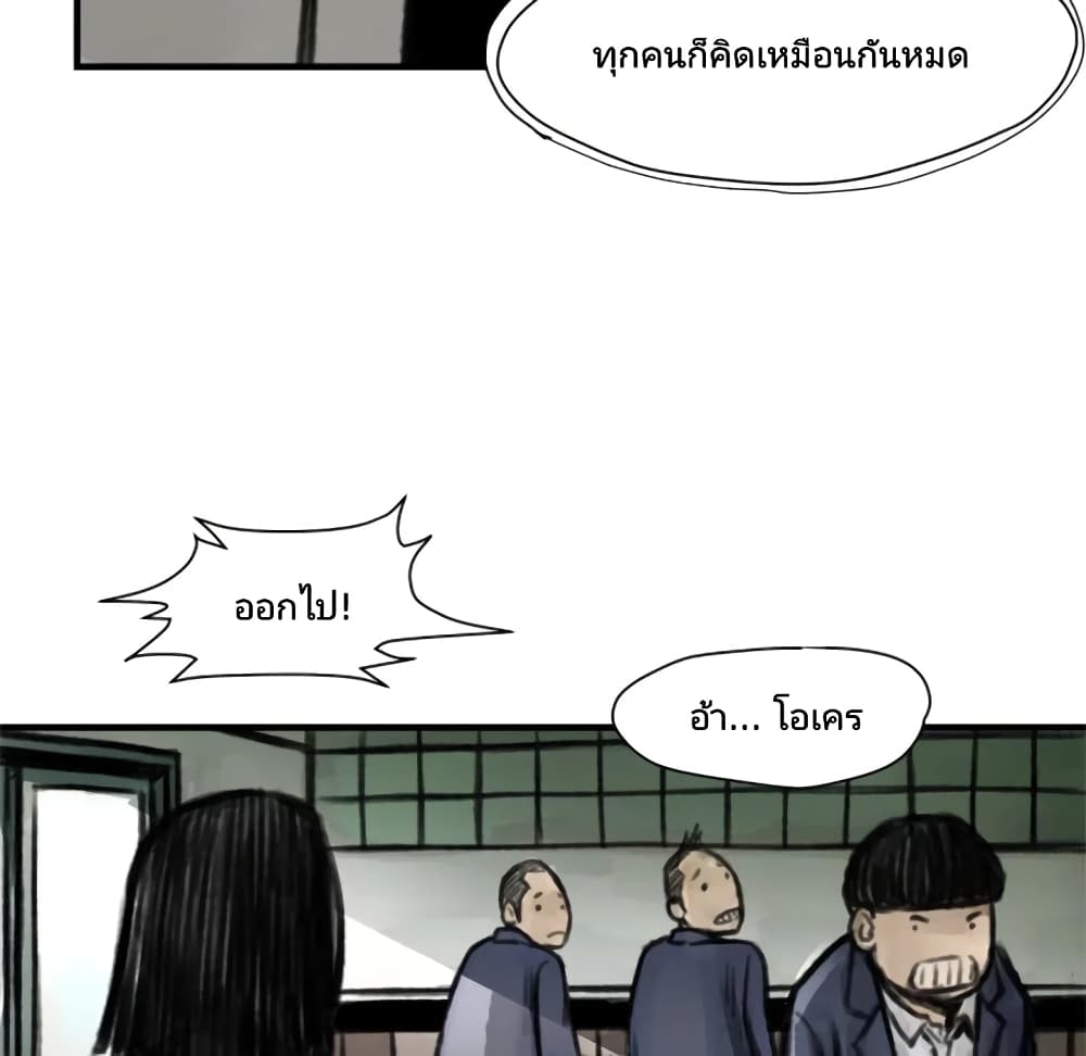 Twoman page 89