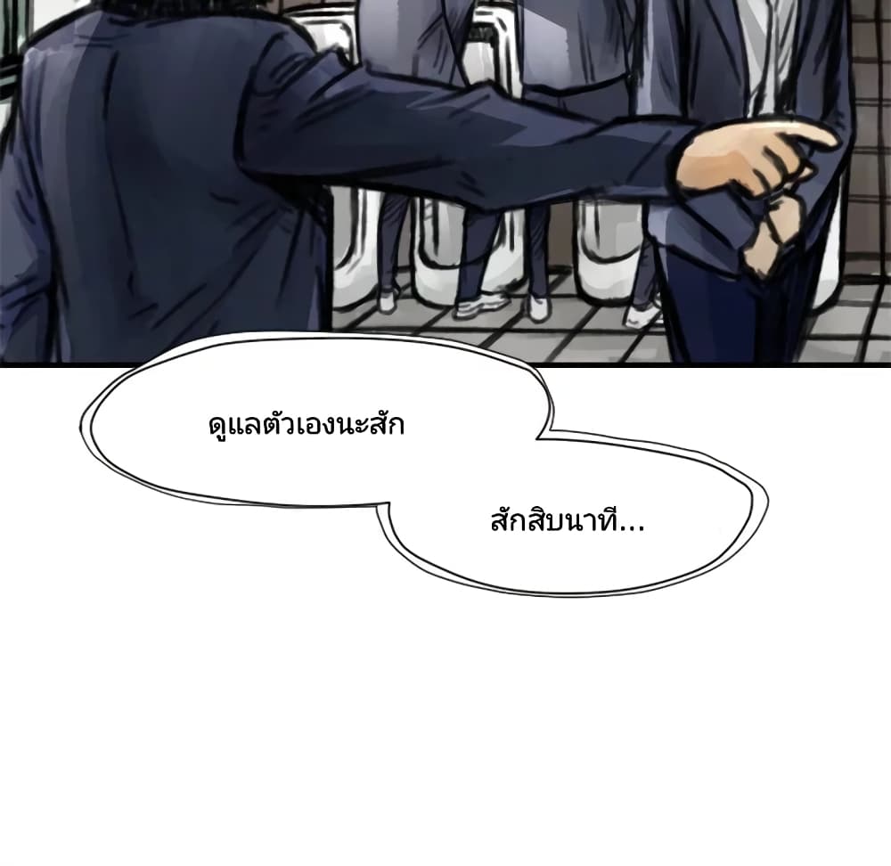 Twoman page 90