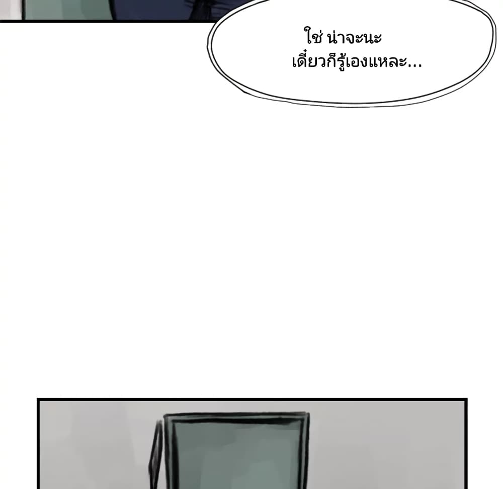 Twoman page 93