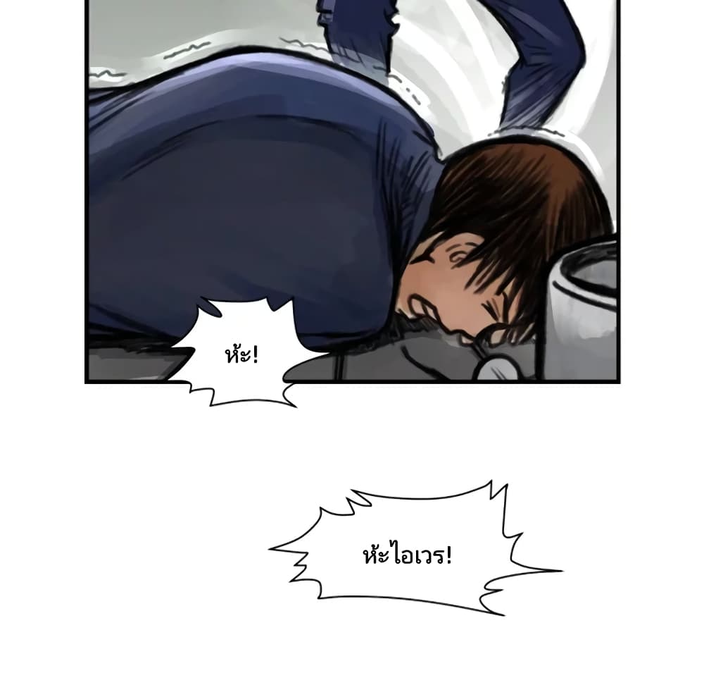 Twoman page 99