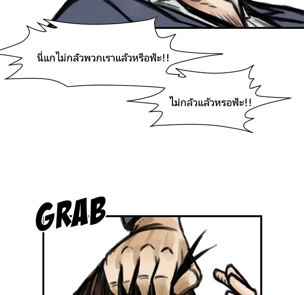 Twoman page 101