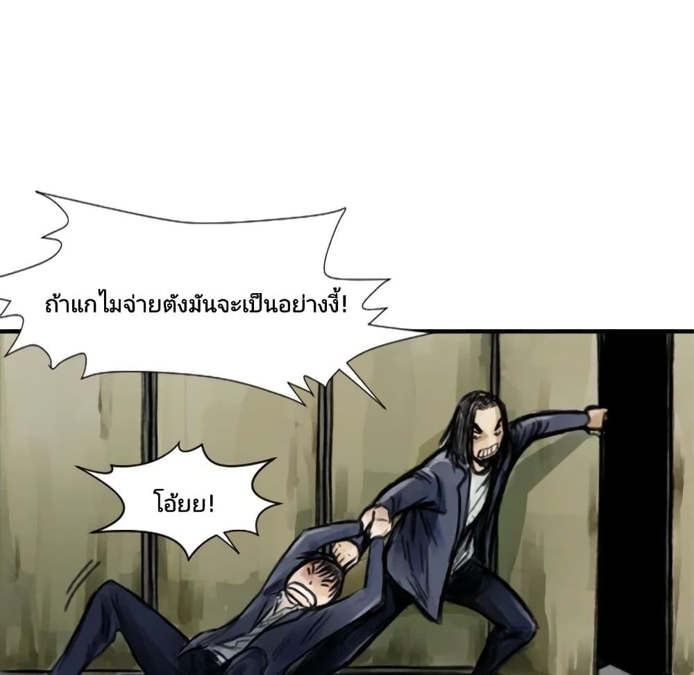 Twoman page 103