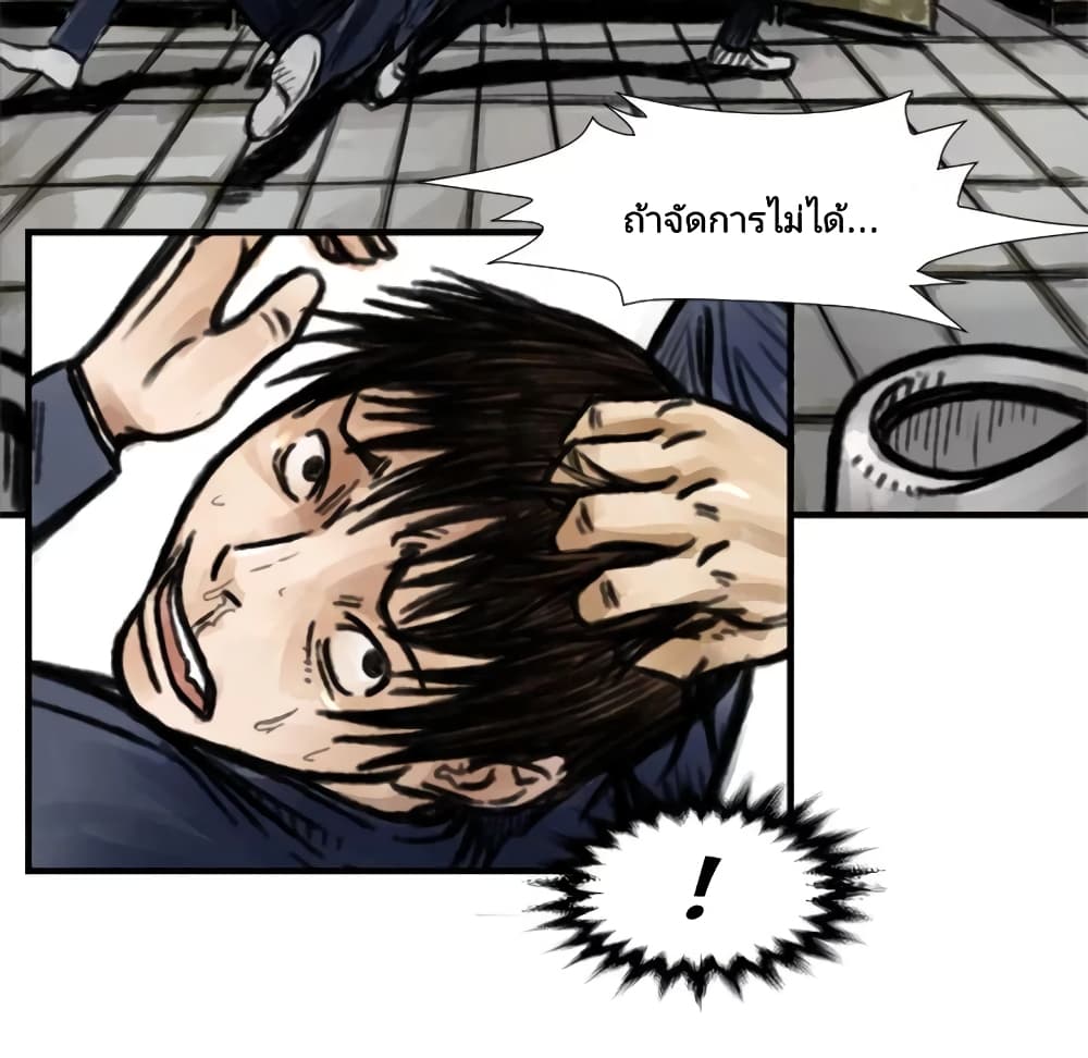 Twoman page 104