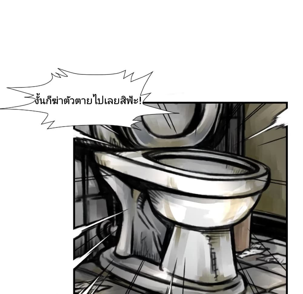 Twoman page 105