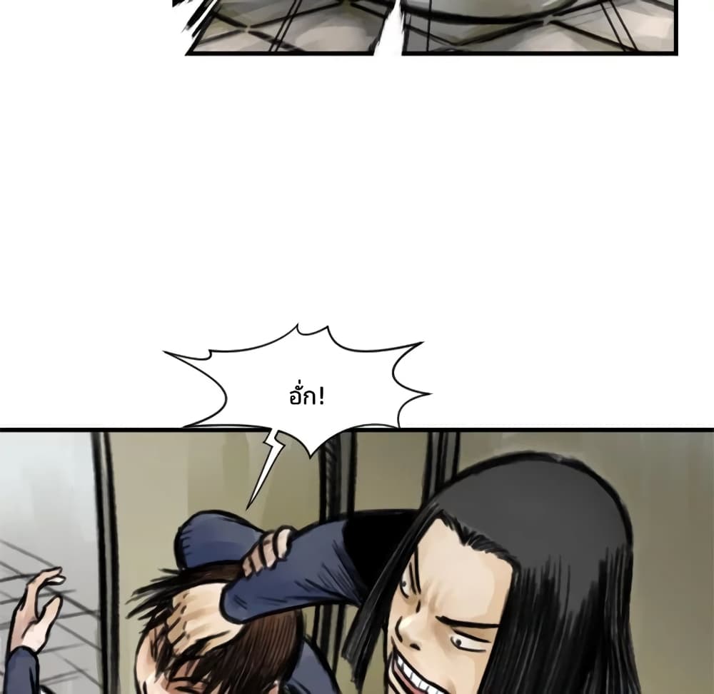 Twoman page 106