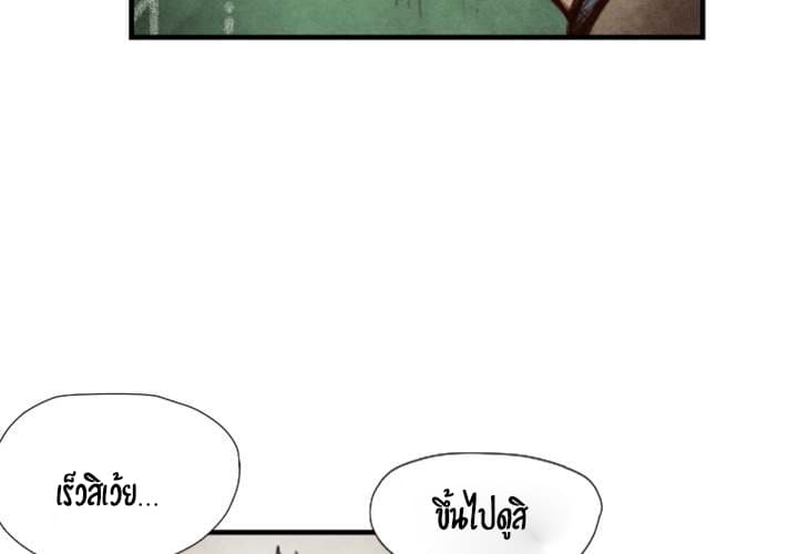Twoman page 2