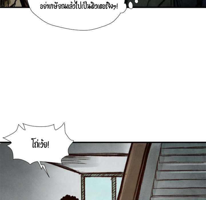 Twoman page 7