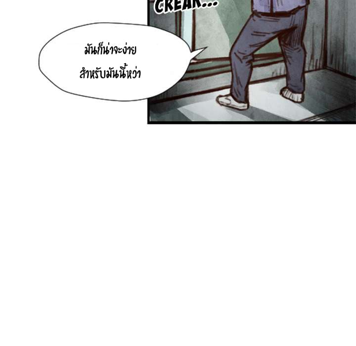 Twoman page 10