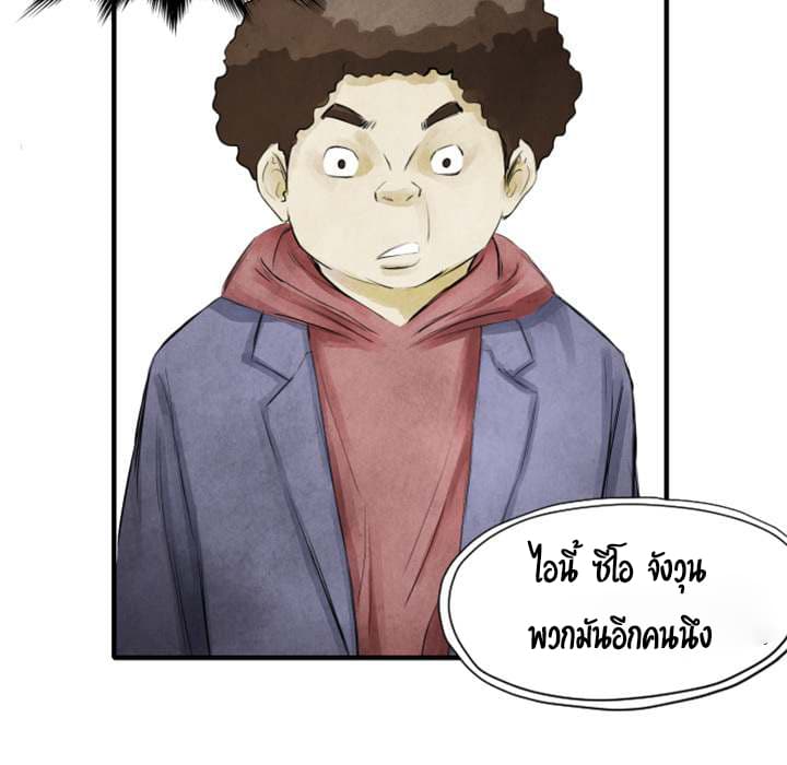 Twoman page 15