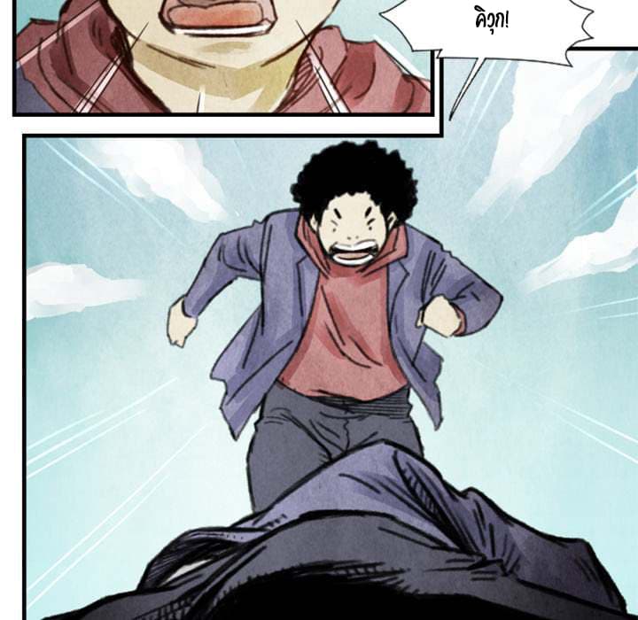 Twoman page 21