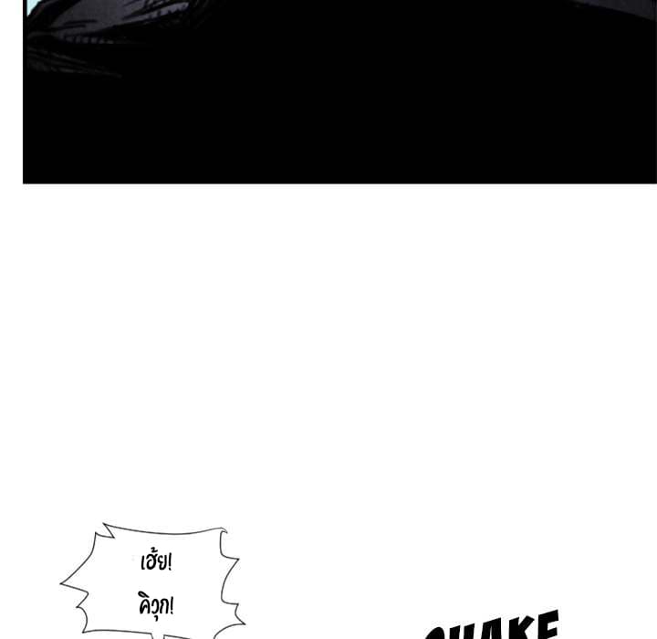 Twoman page 22