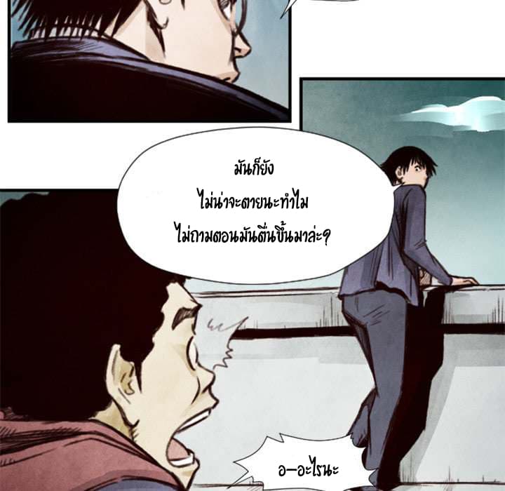 Twoman page 27