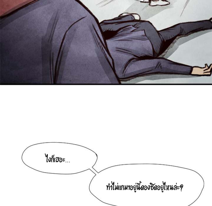 Twoman page 28