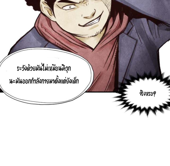 Twoman page 32